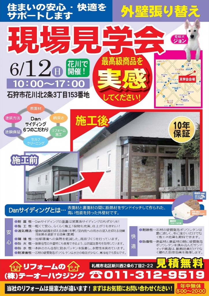 kengakukai20160612